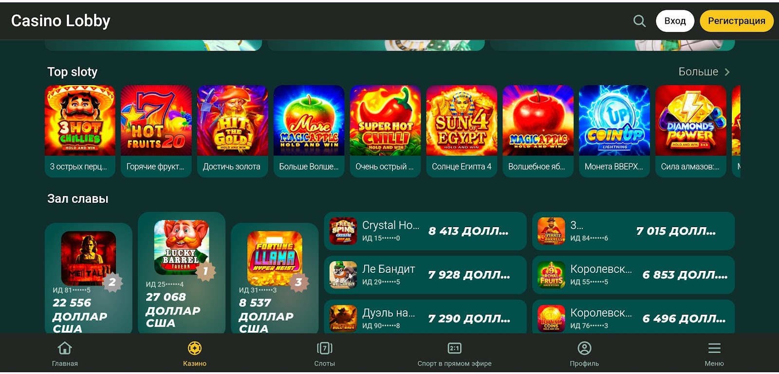 Игровые слоты Sultan Casino